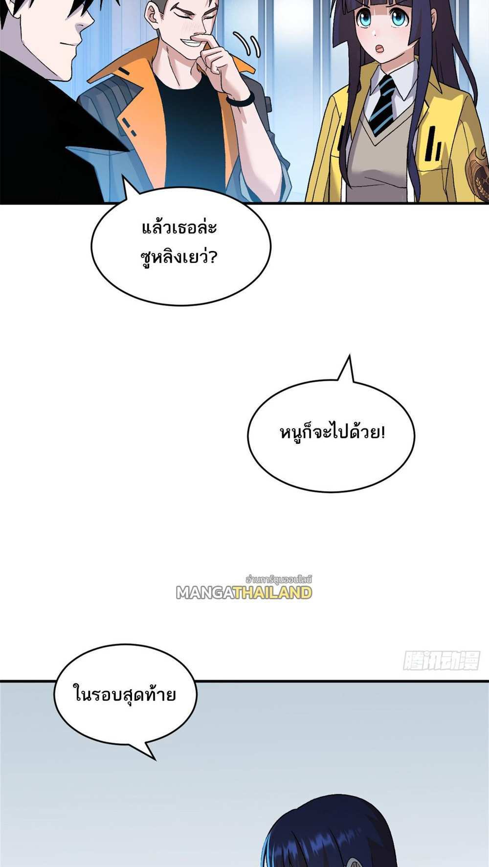 Astral Pet Store แปลไทย