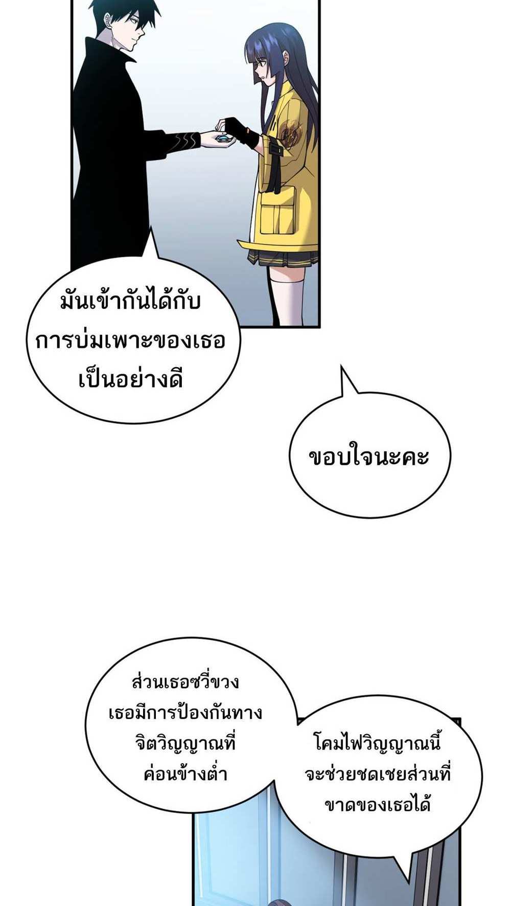 Astral Pet Store แปลไทย