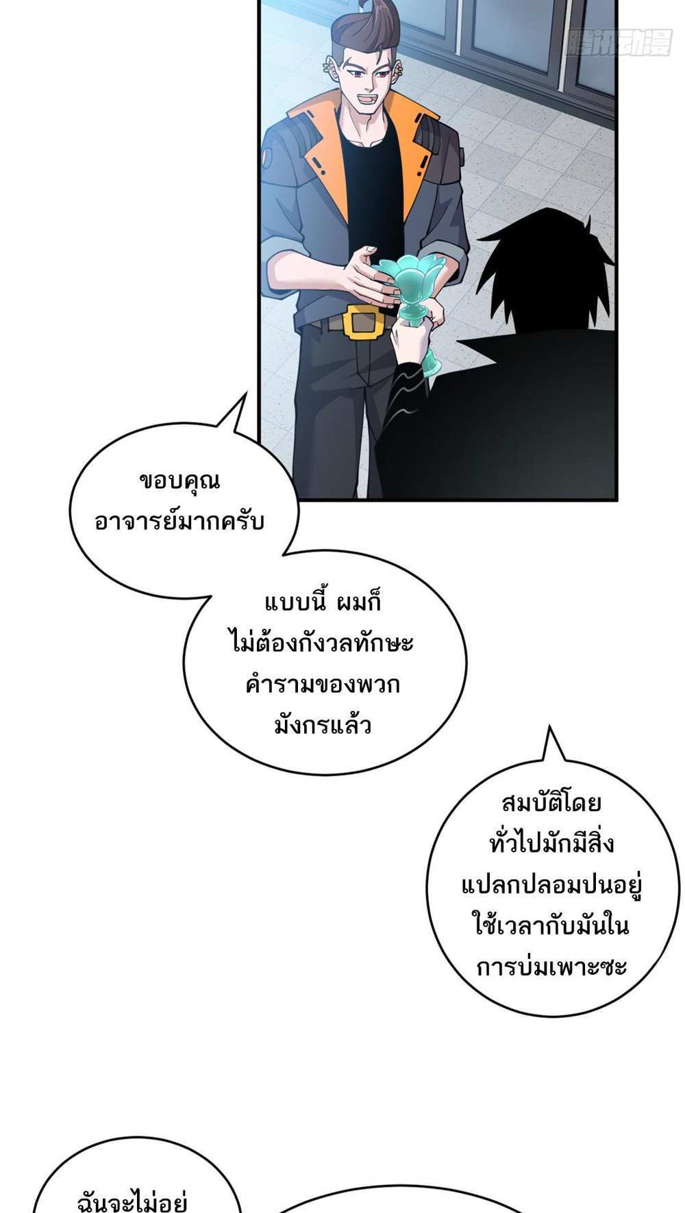 Astral Pet Store แปลไทย