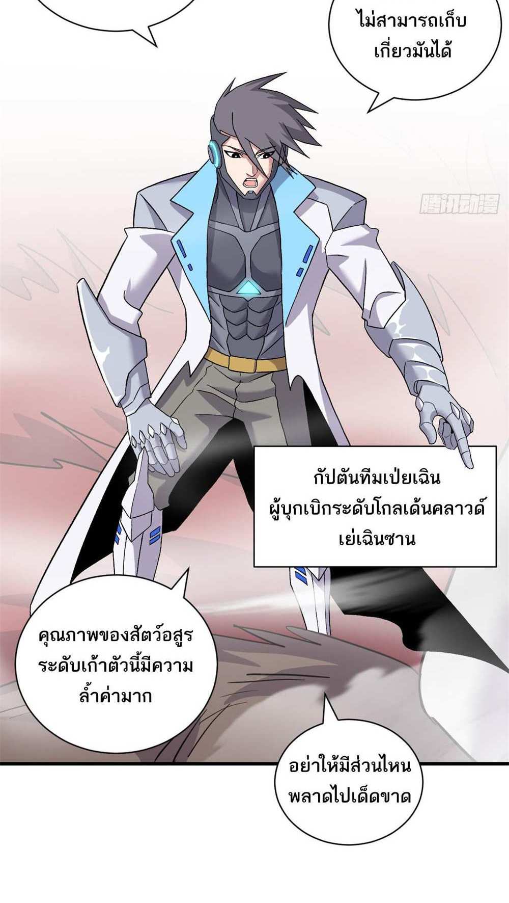 Astral Pet Store แปลไทย