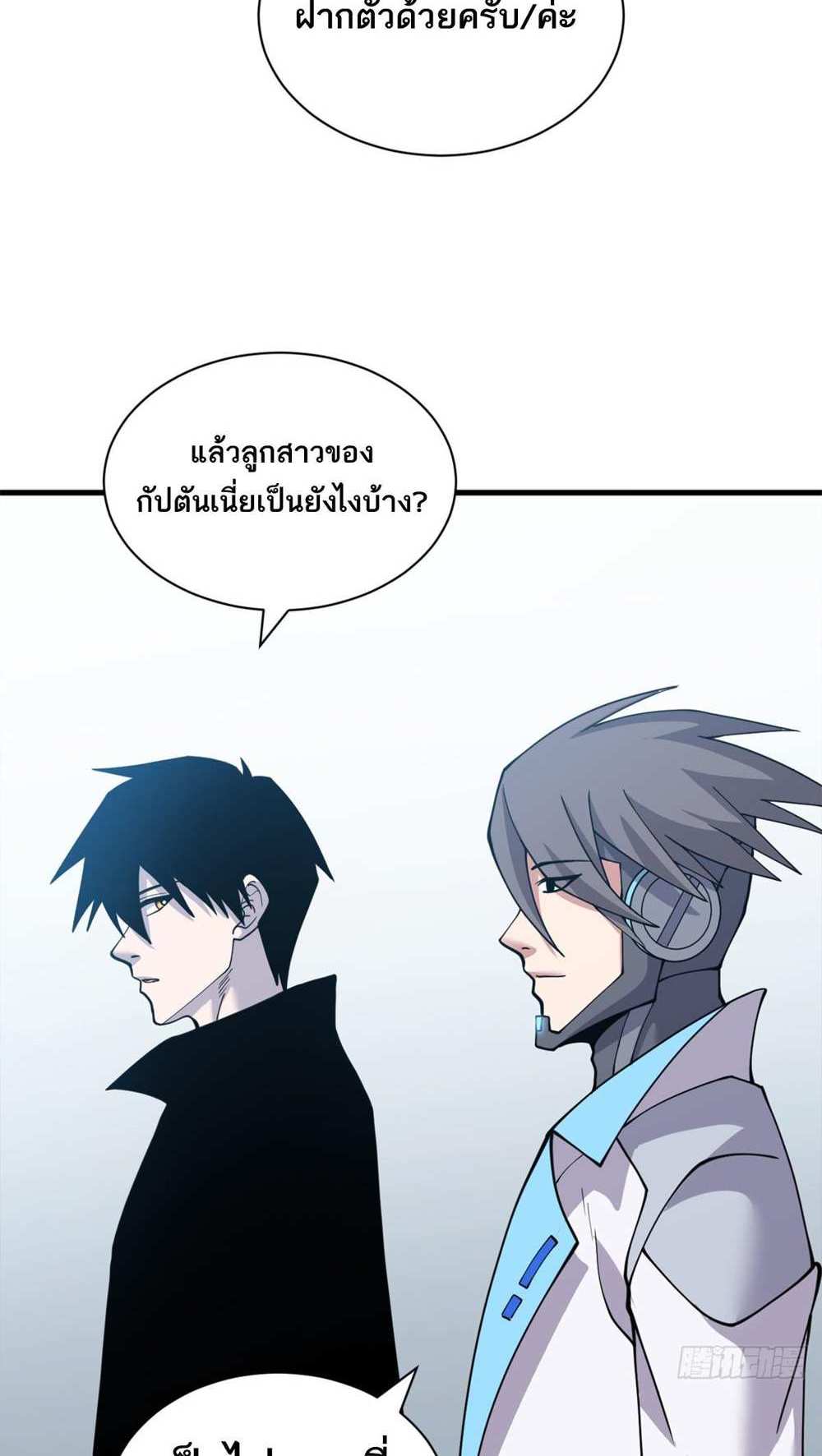 Astral Pet Store แปลไทย