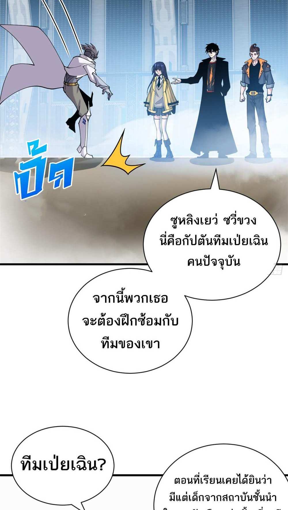 Astral Pet Store แปลไทย