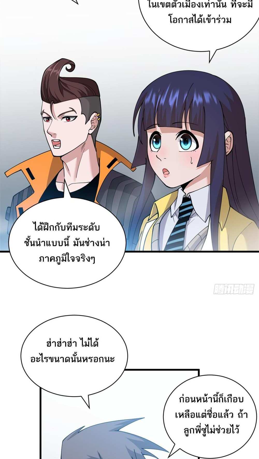 Astral Pet Store แปลไทย