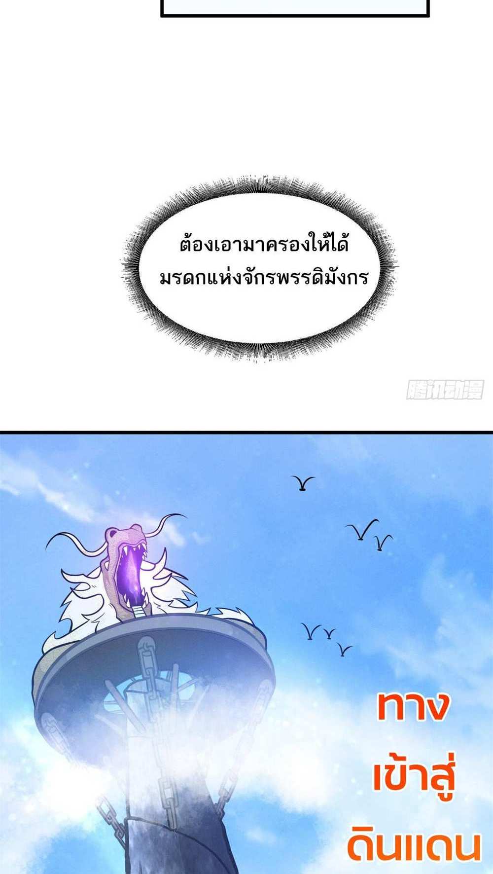 Astral Pet Store แปลไทย