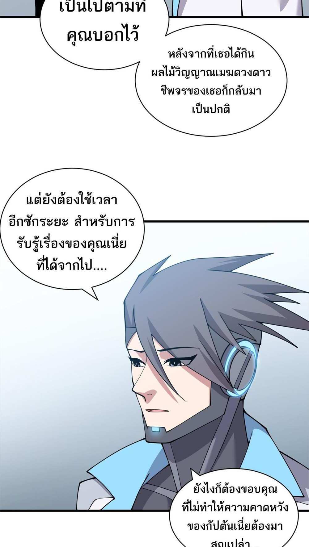 Astral Pet Store แปลไทย