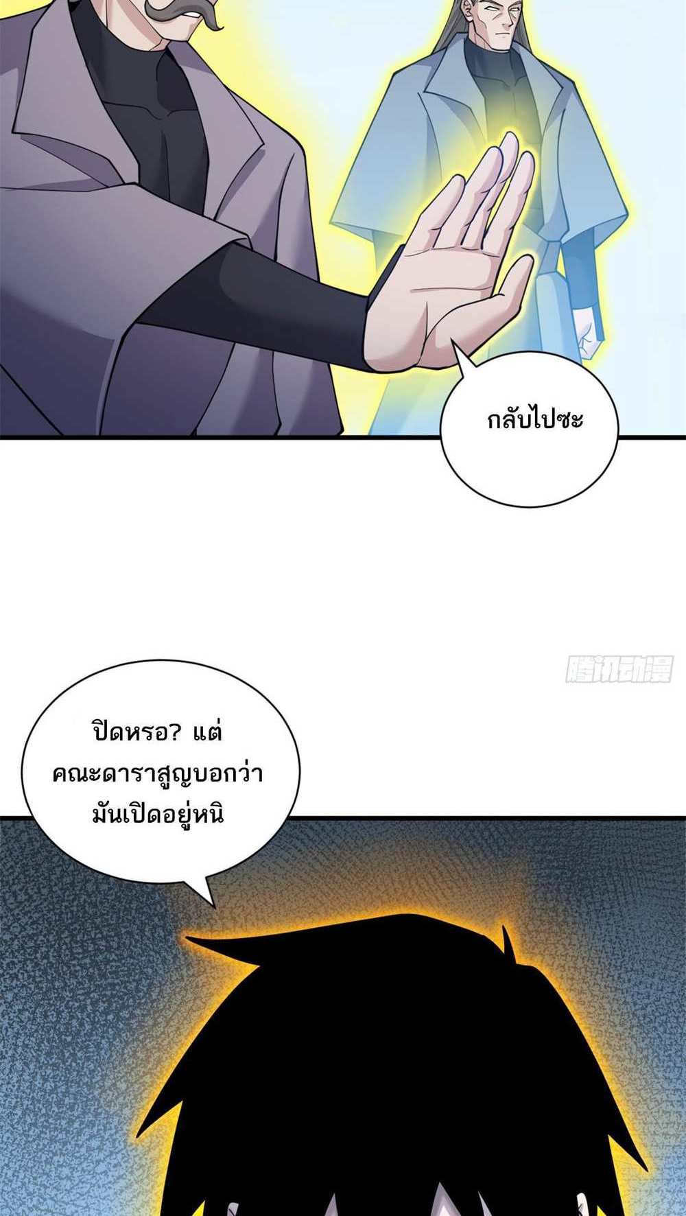 Astral Pet Store แปลไทย