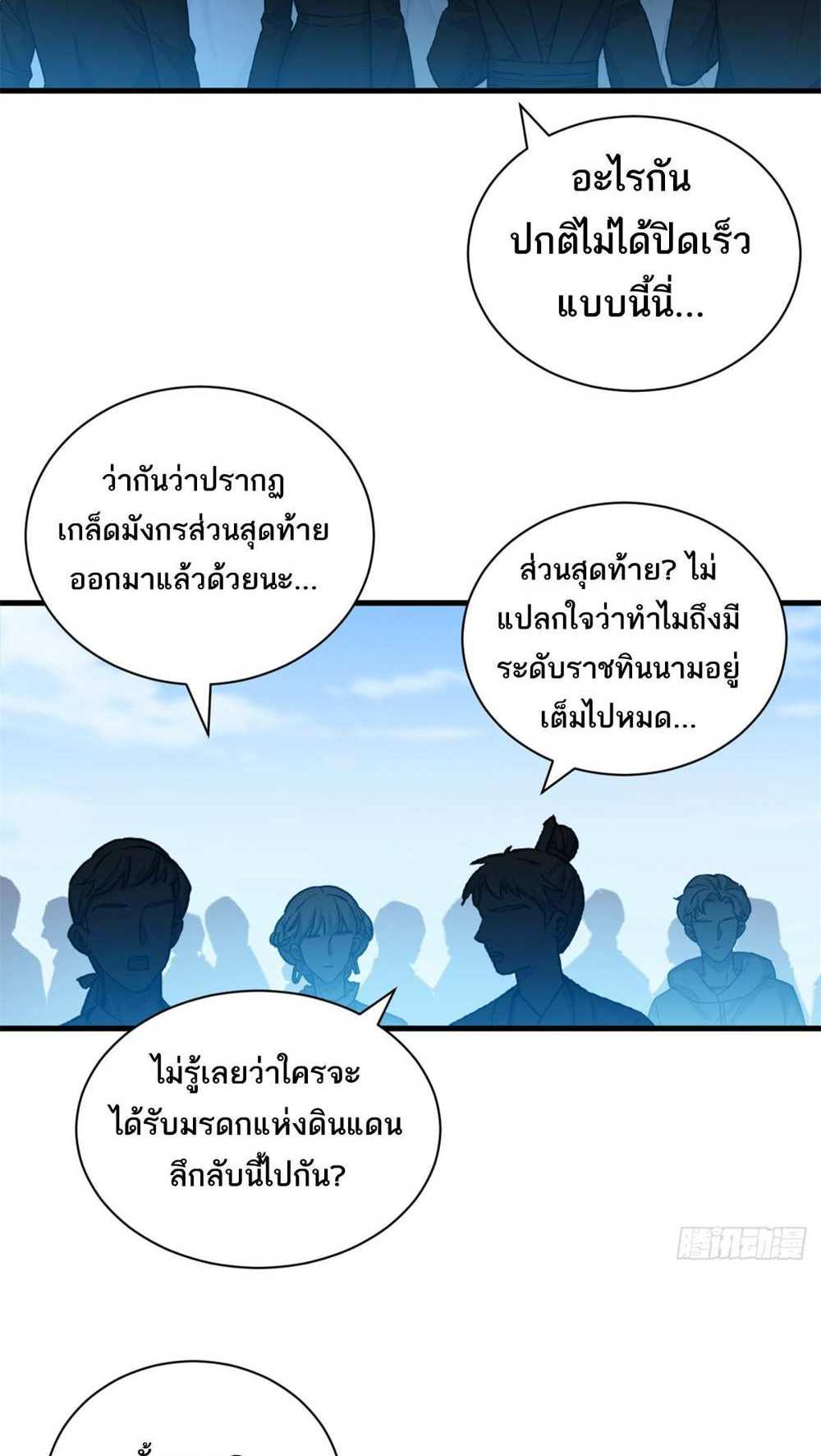 Astral Pet Store แปลไทย