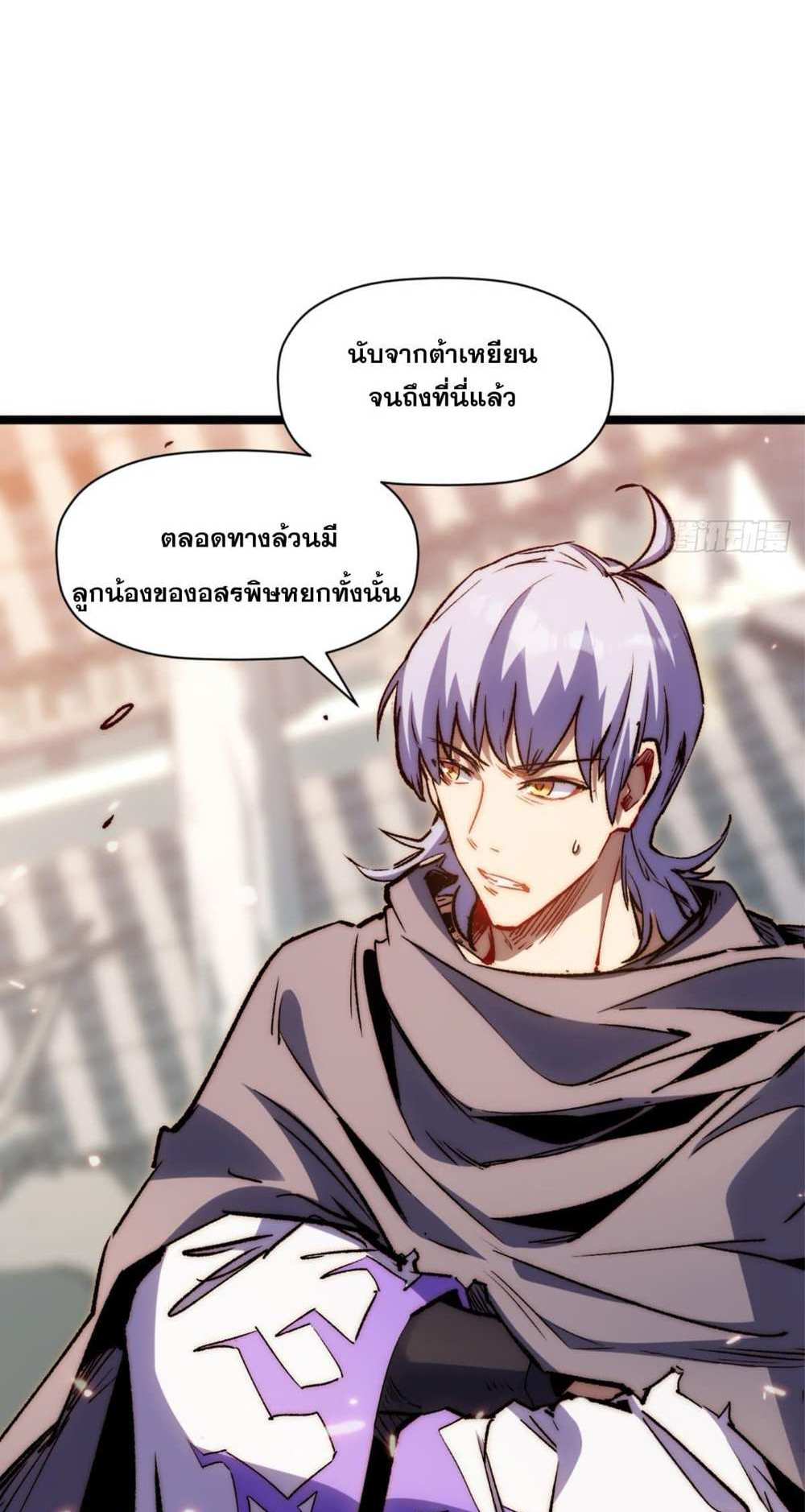 Top Tier Providence แปลไทย