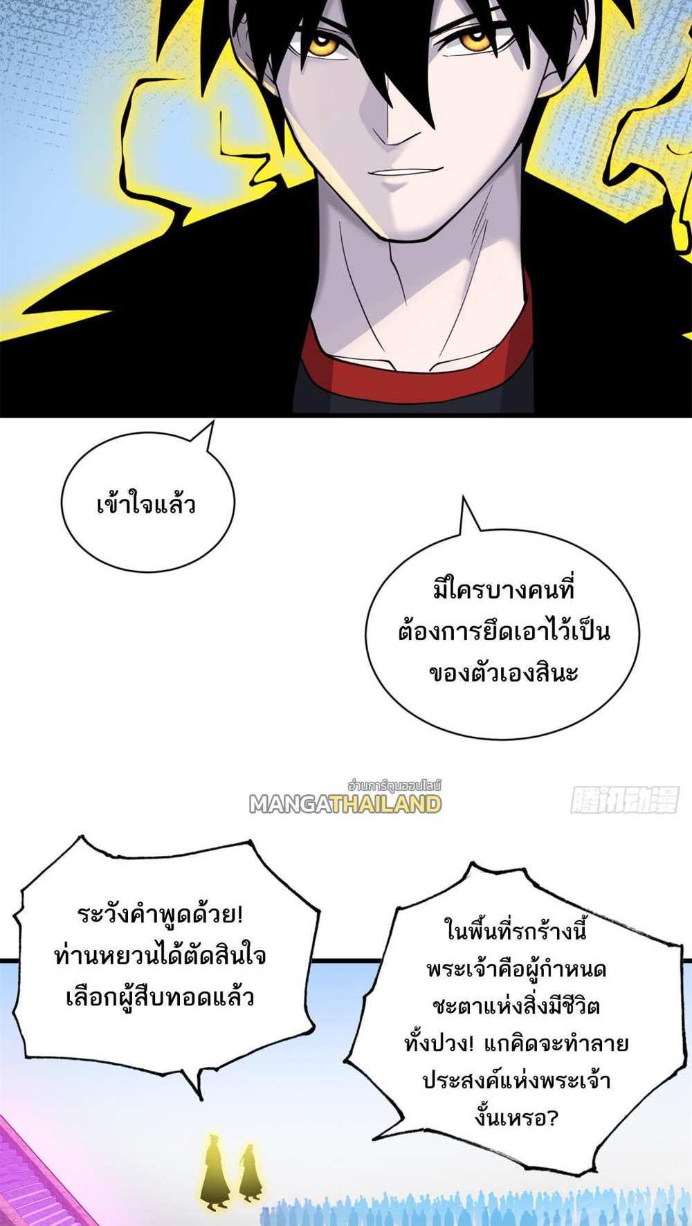 Astral Pet Store แปลไทย