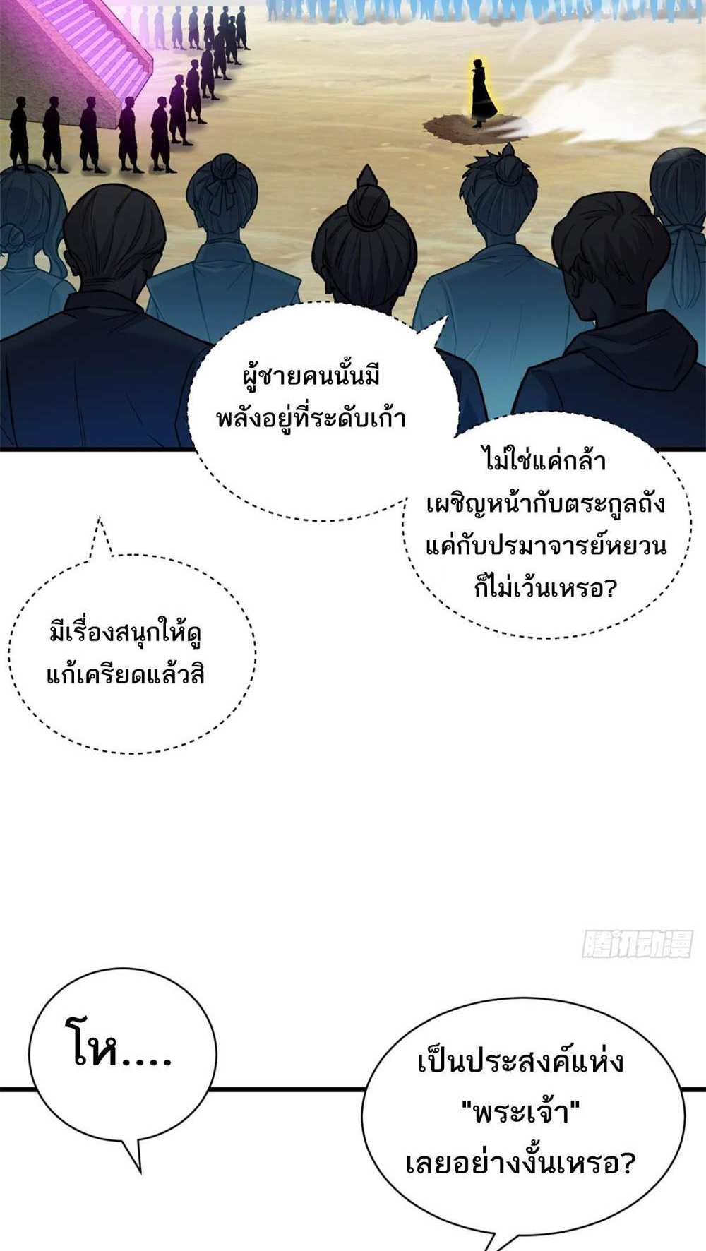 Astral Pet Store แปลไทย