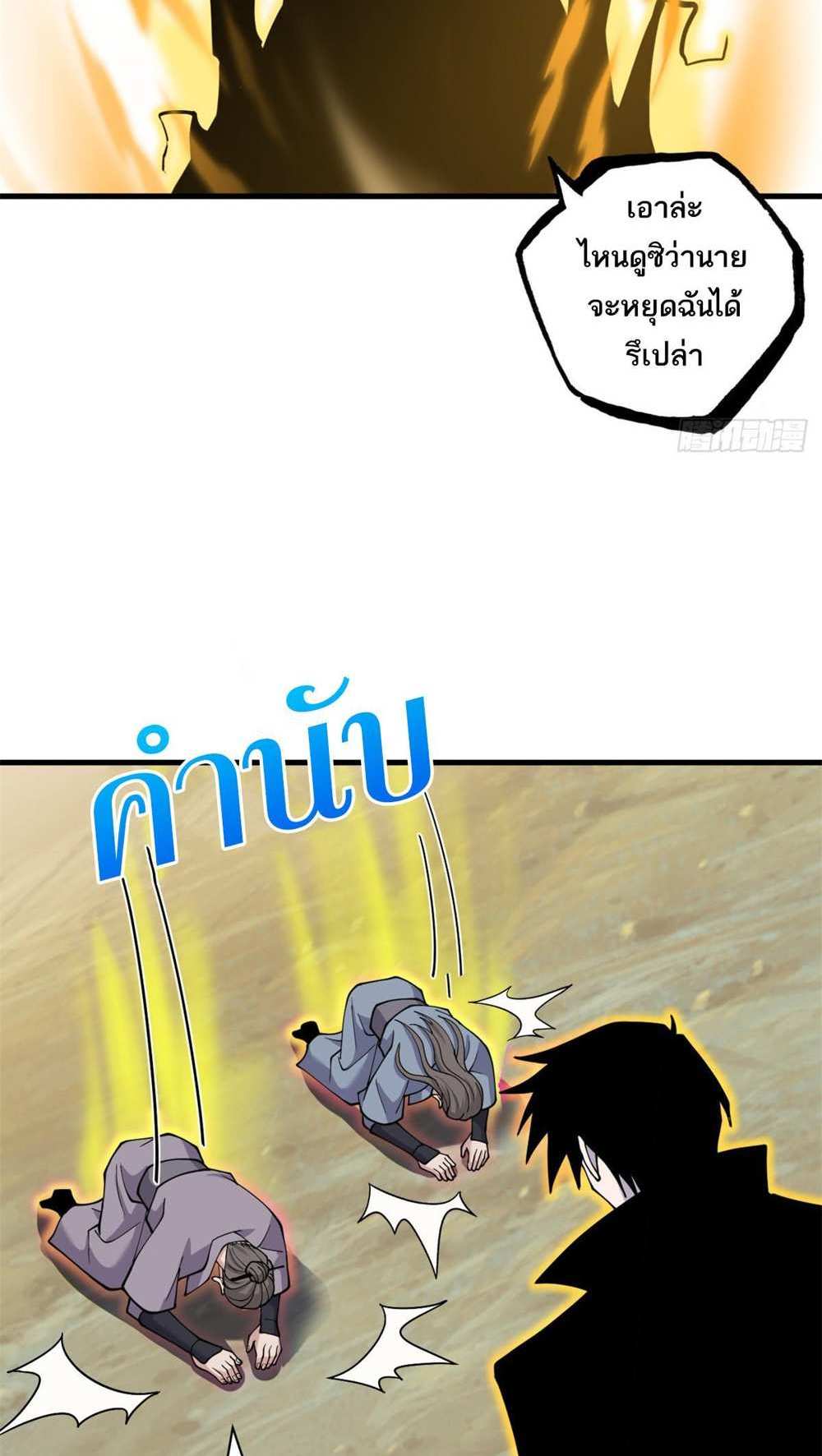 Astral Pet Store แปลไทย