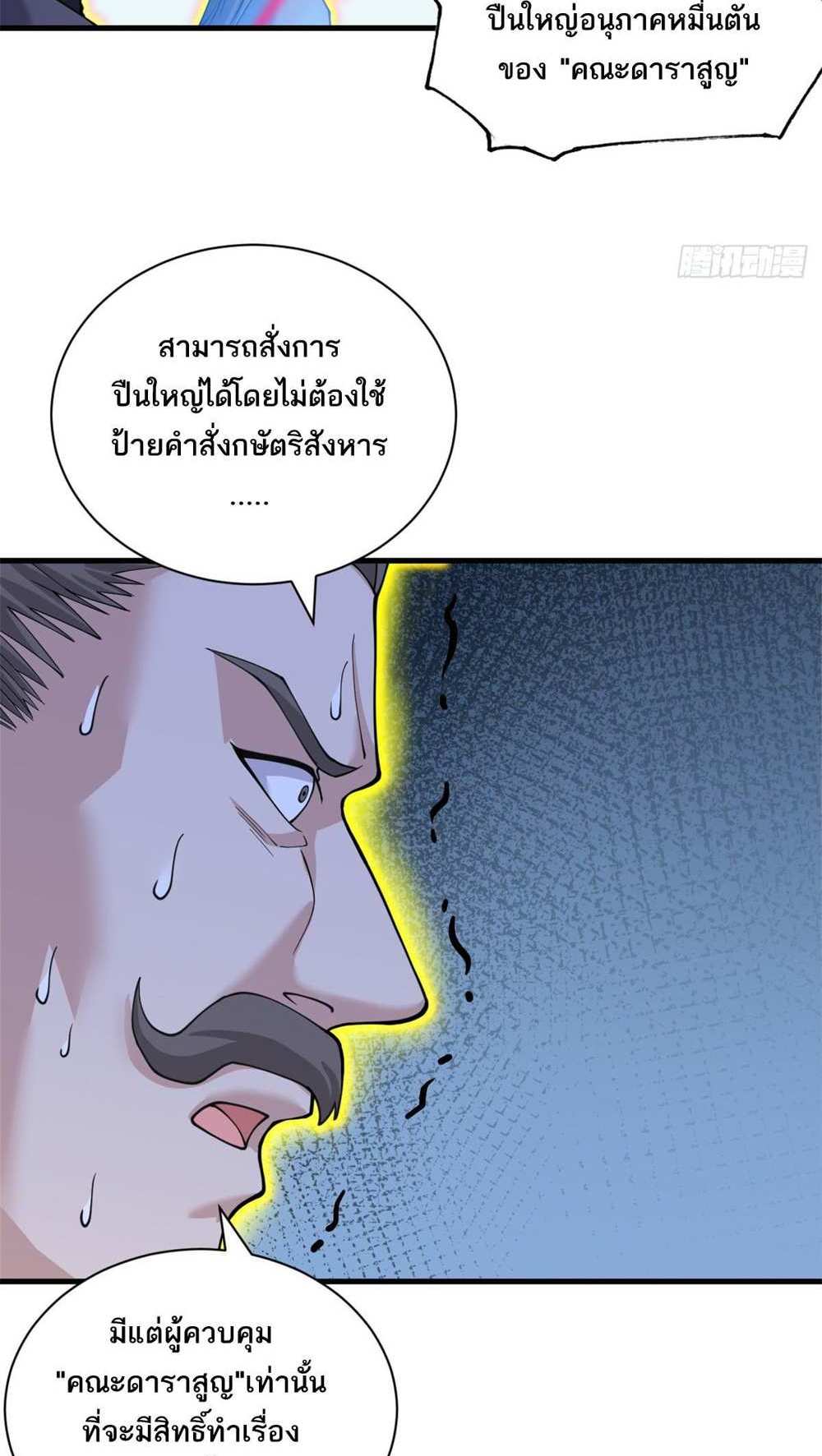 Astral Pet Store แปลไทย