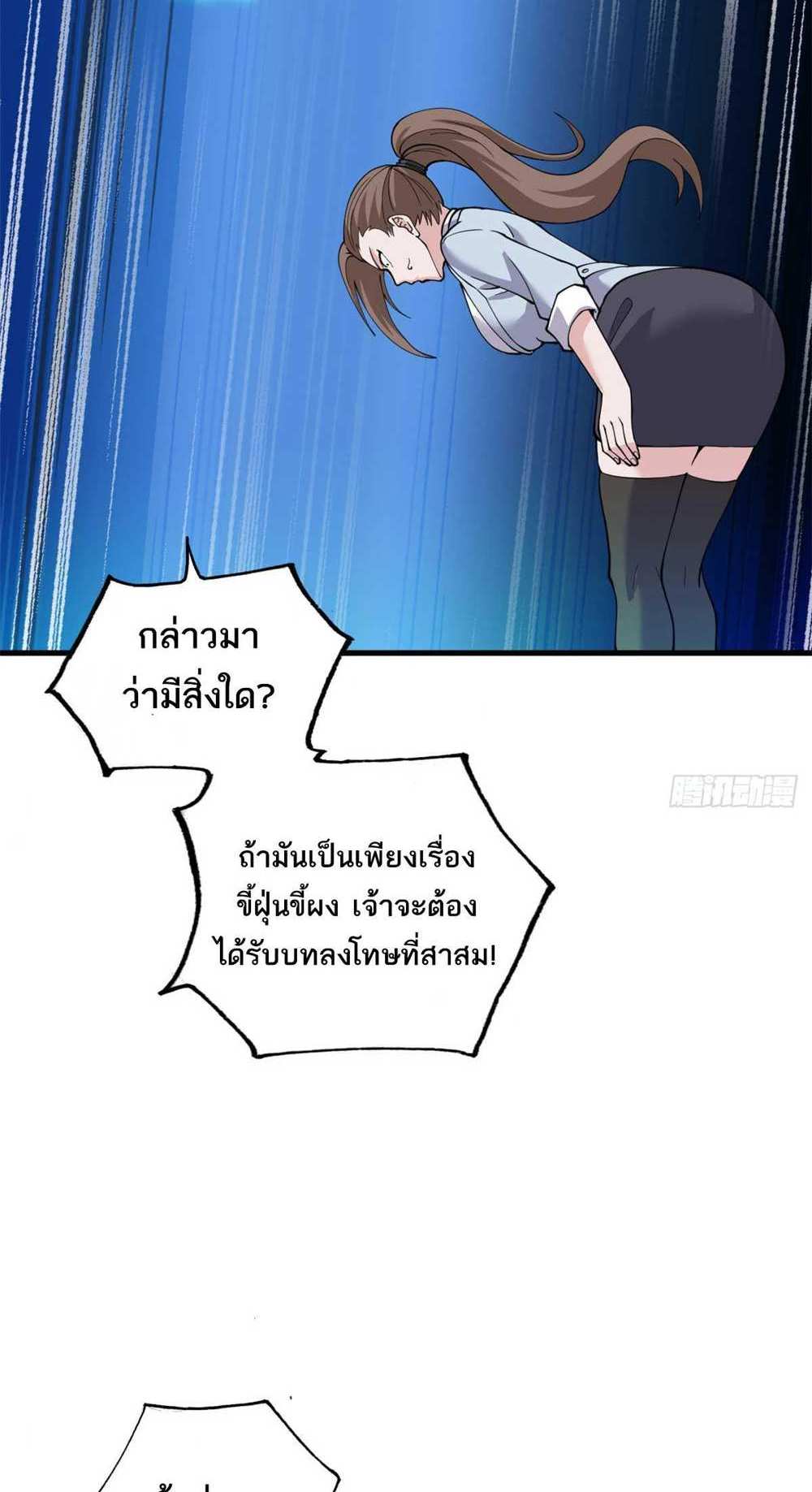 Astral Pet Store แปลไทย