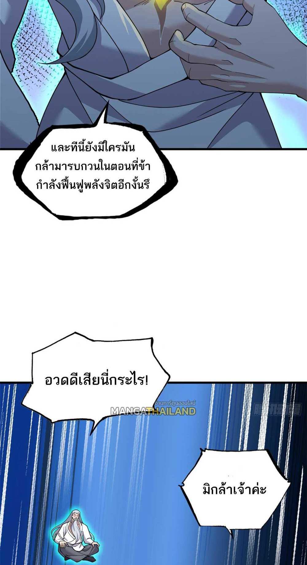 Astral Pet Store แปลไทย