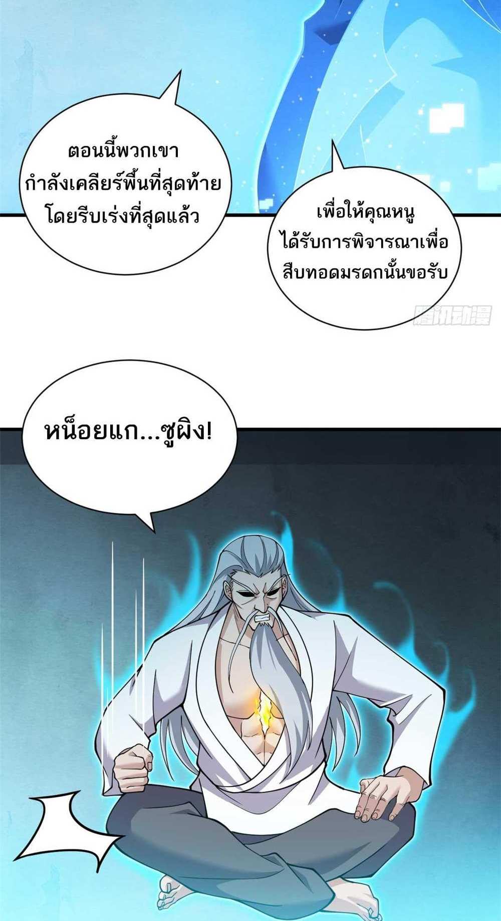 Astral Pet Store แปลไทย