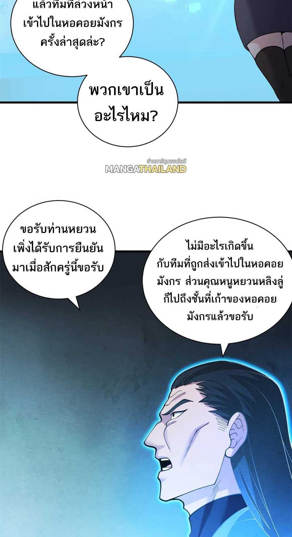 Astral Pet Store แปลไทย