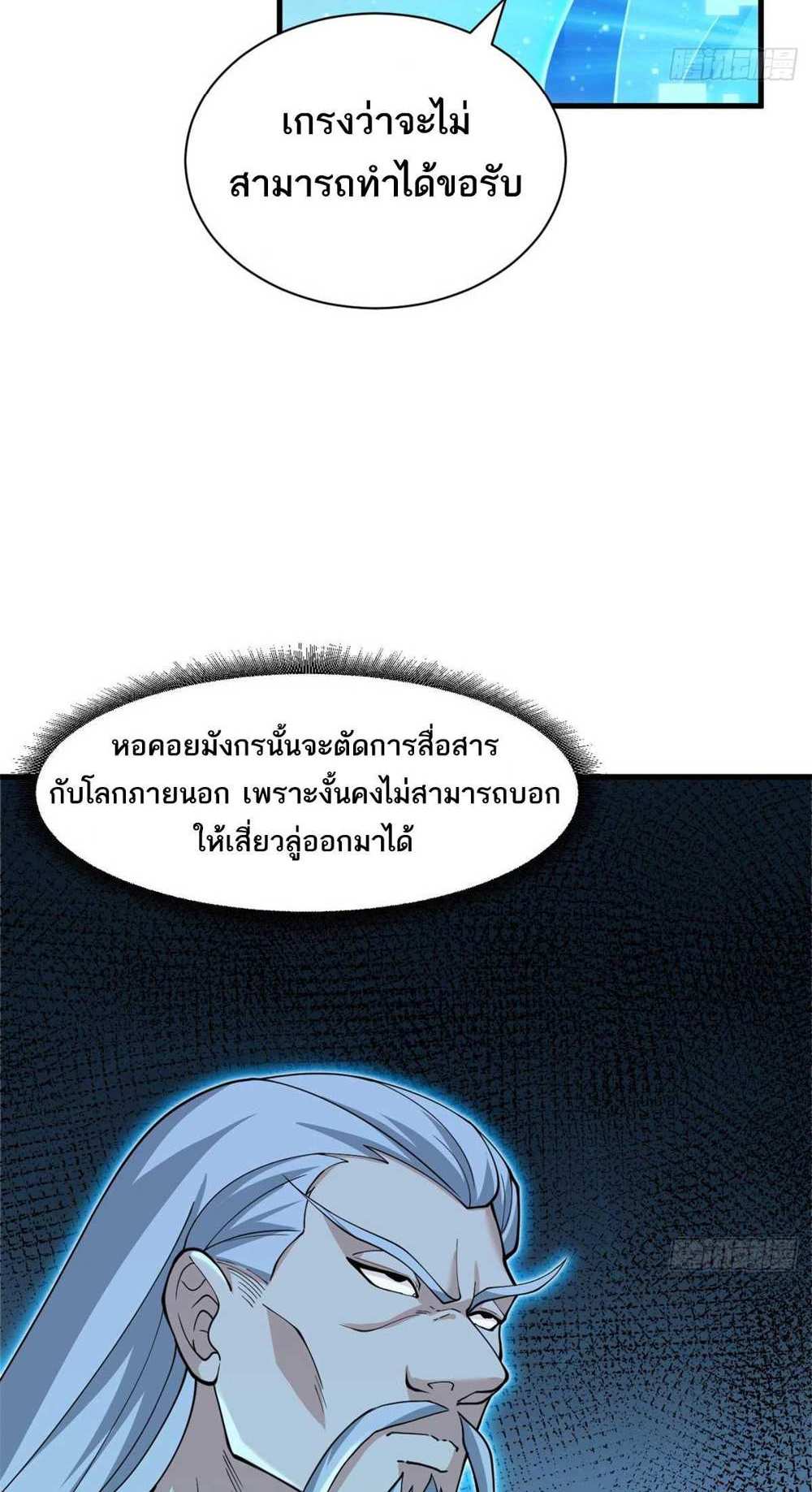 Astral Pet Store แปลไทย