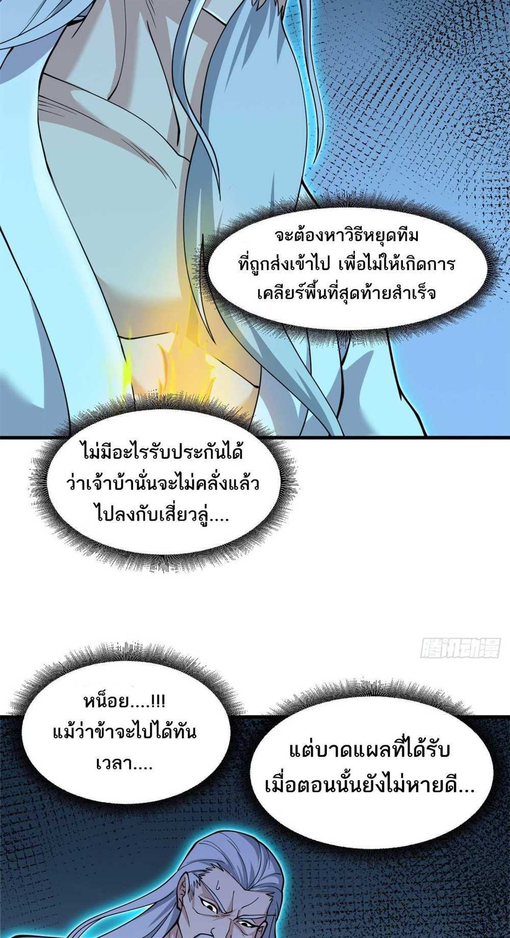 Astral Pet Store แปลไทย