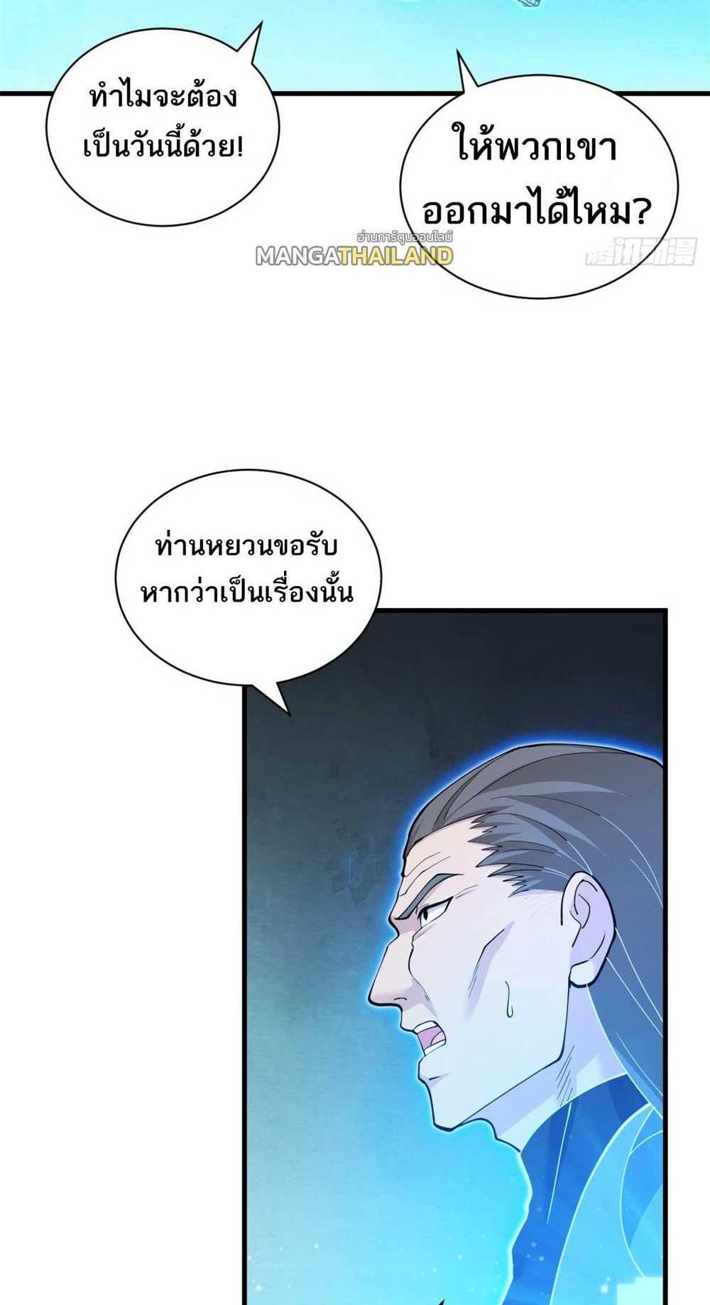 Astral Pet Store แปลไทย