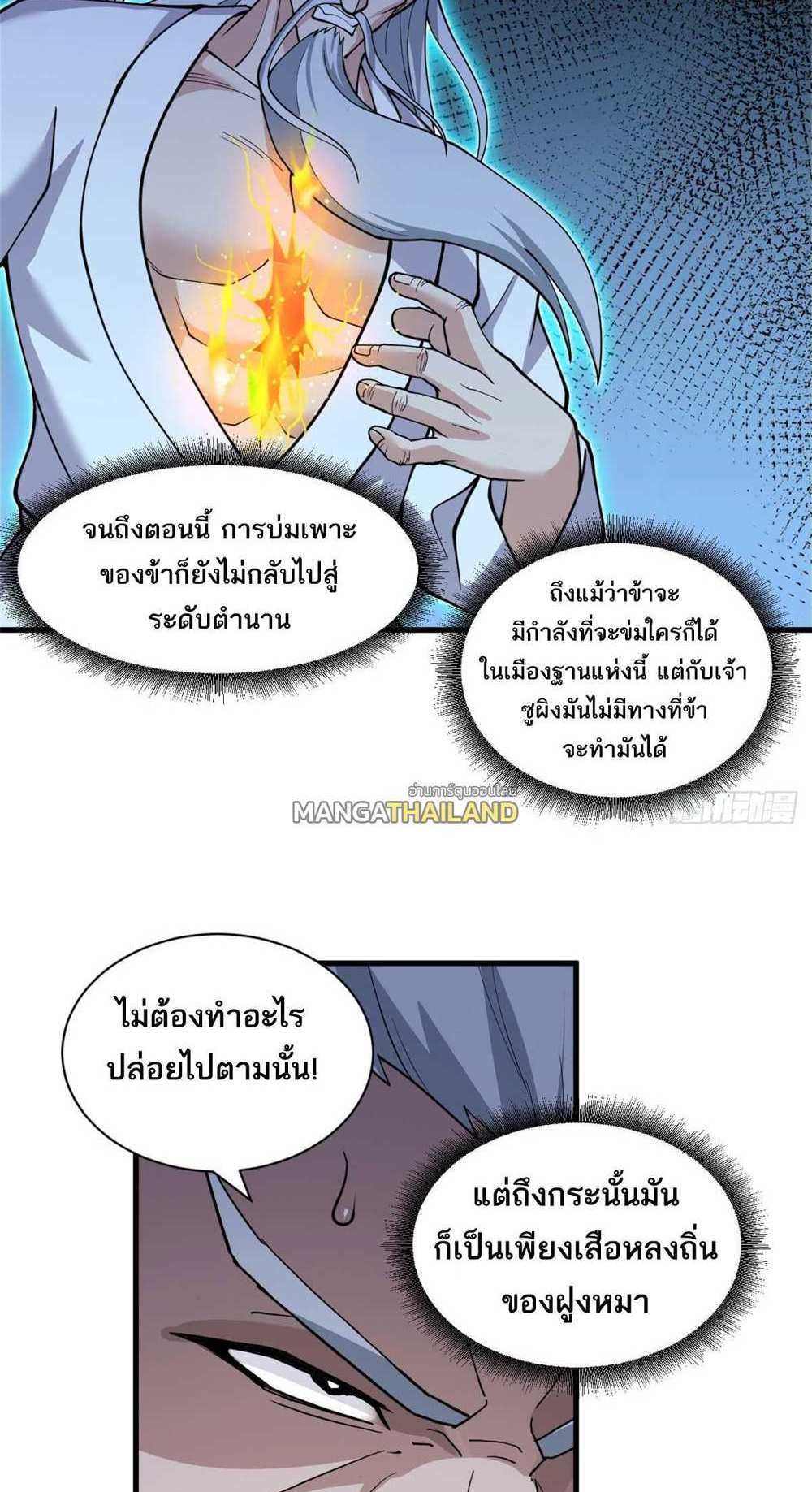 Astral Pet Store แปลไทย