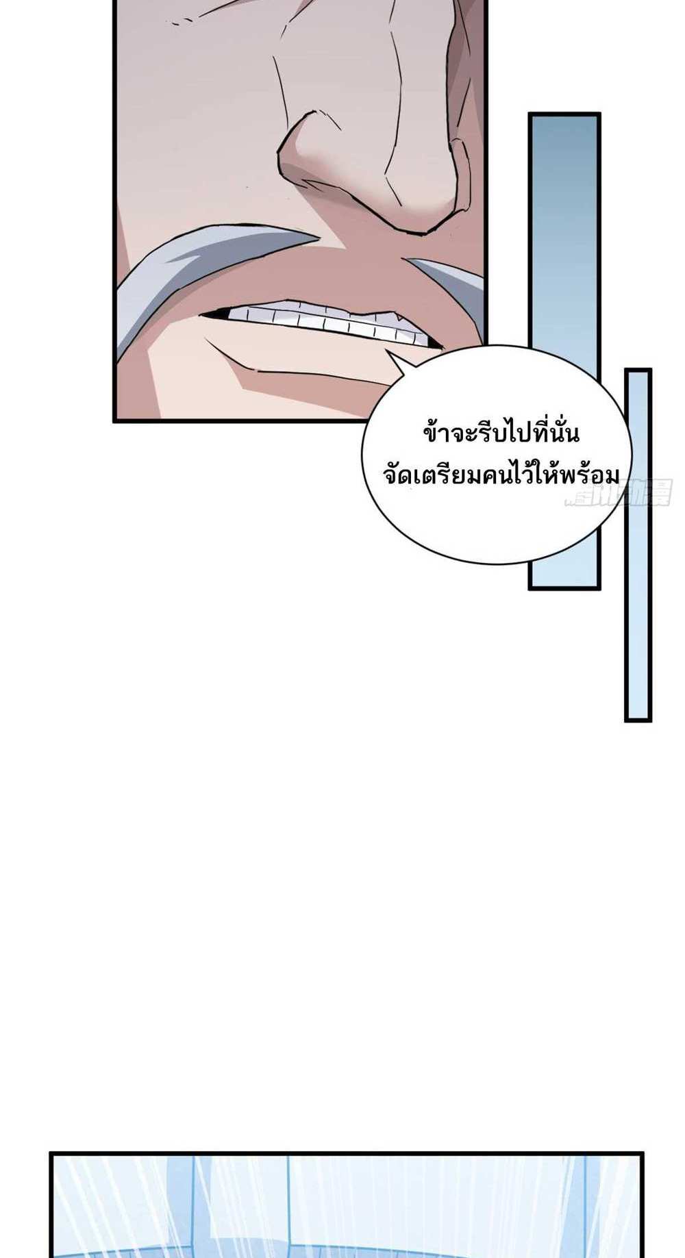 Astral Pet Store แปลไทย