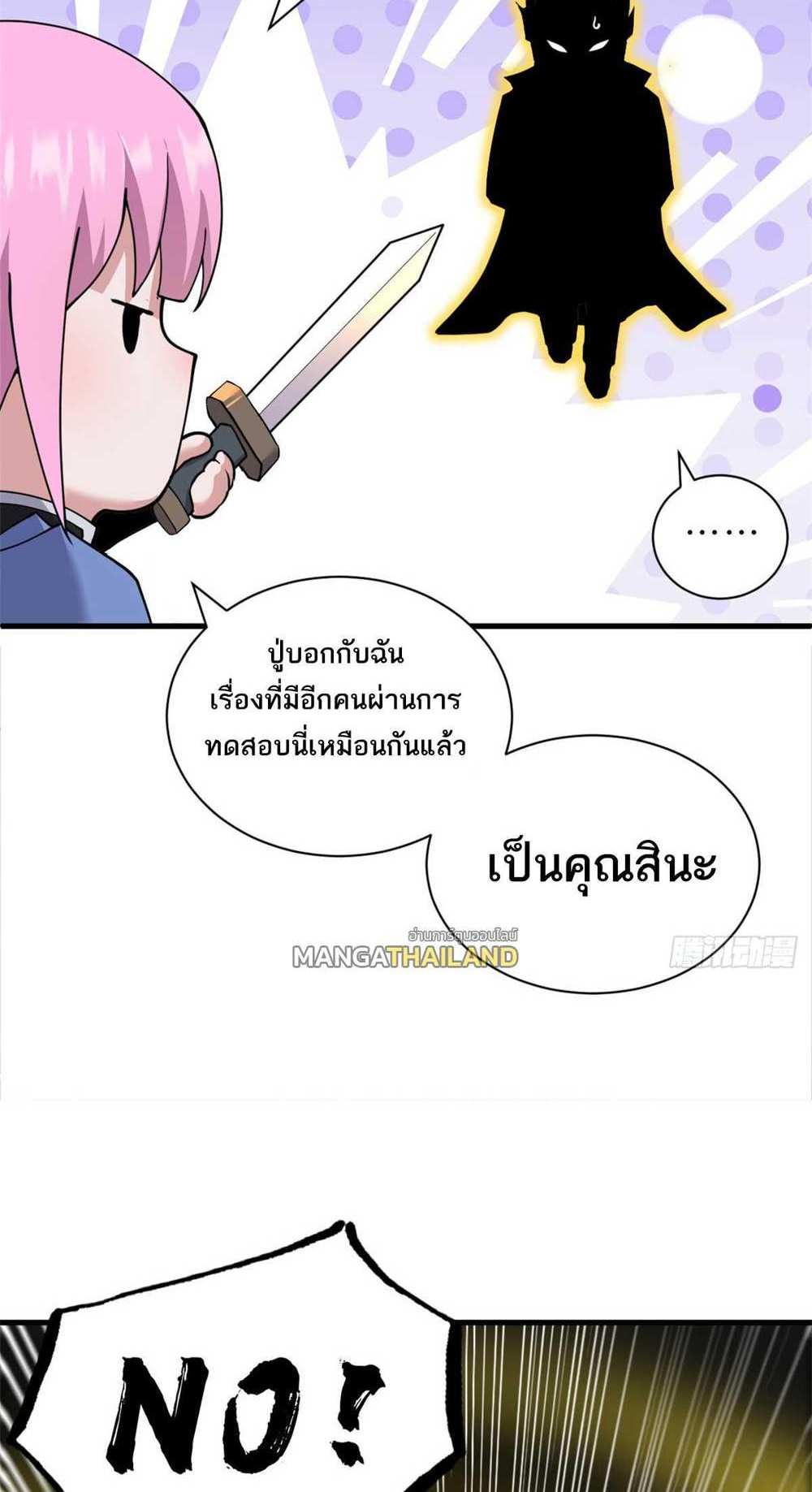 Astral Pet Store แปลไทย