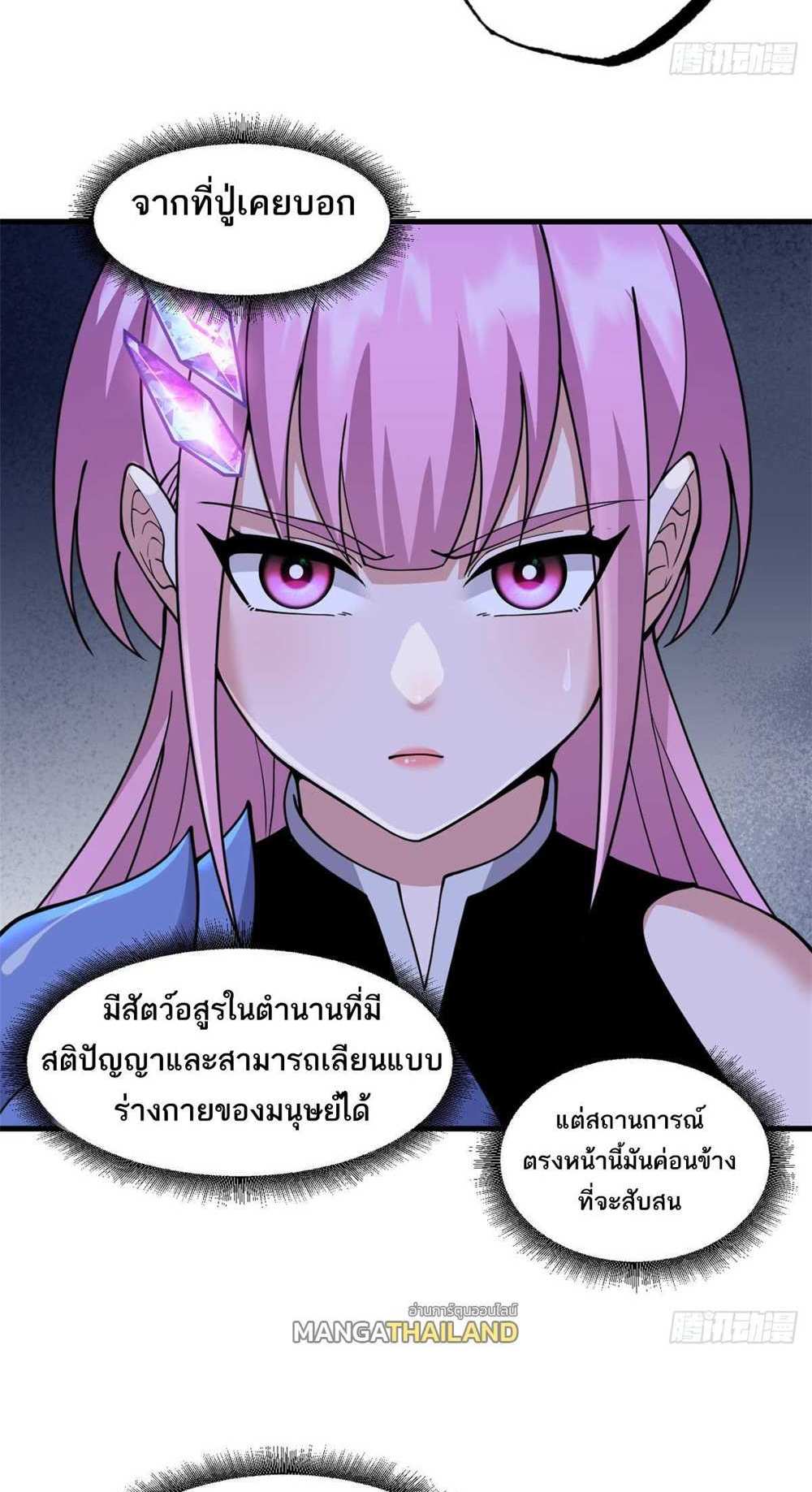 Astral Pet Store แปลไทย