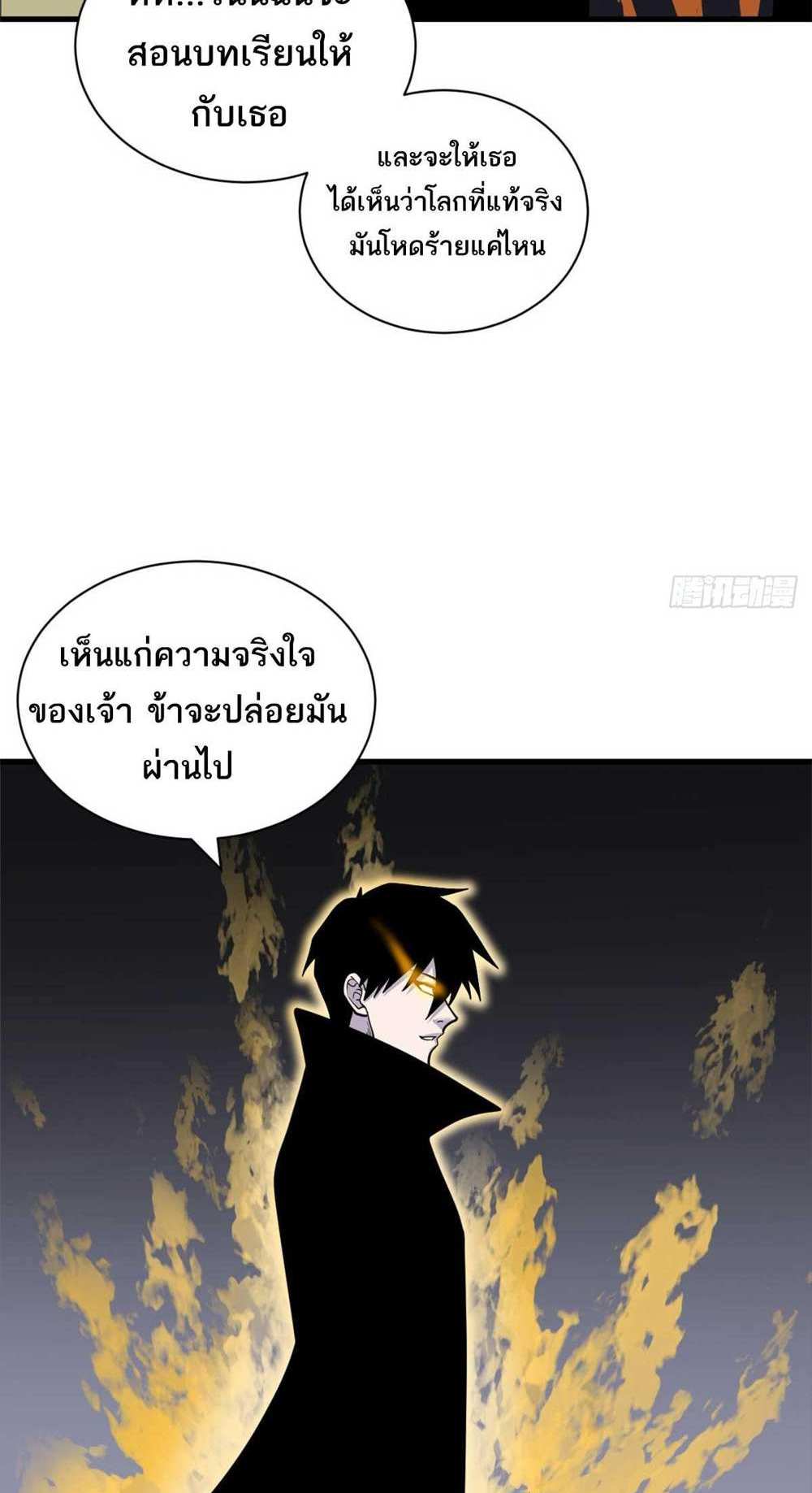 Astral Pet Store แปลไทย