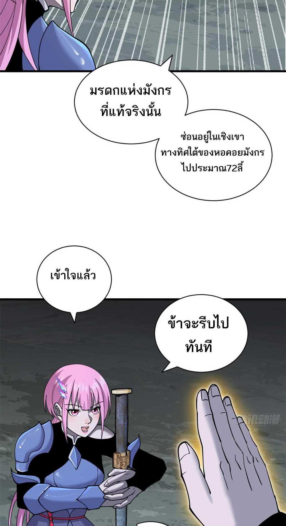 Astral Pet Store แปลไทย