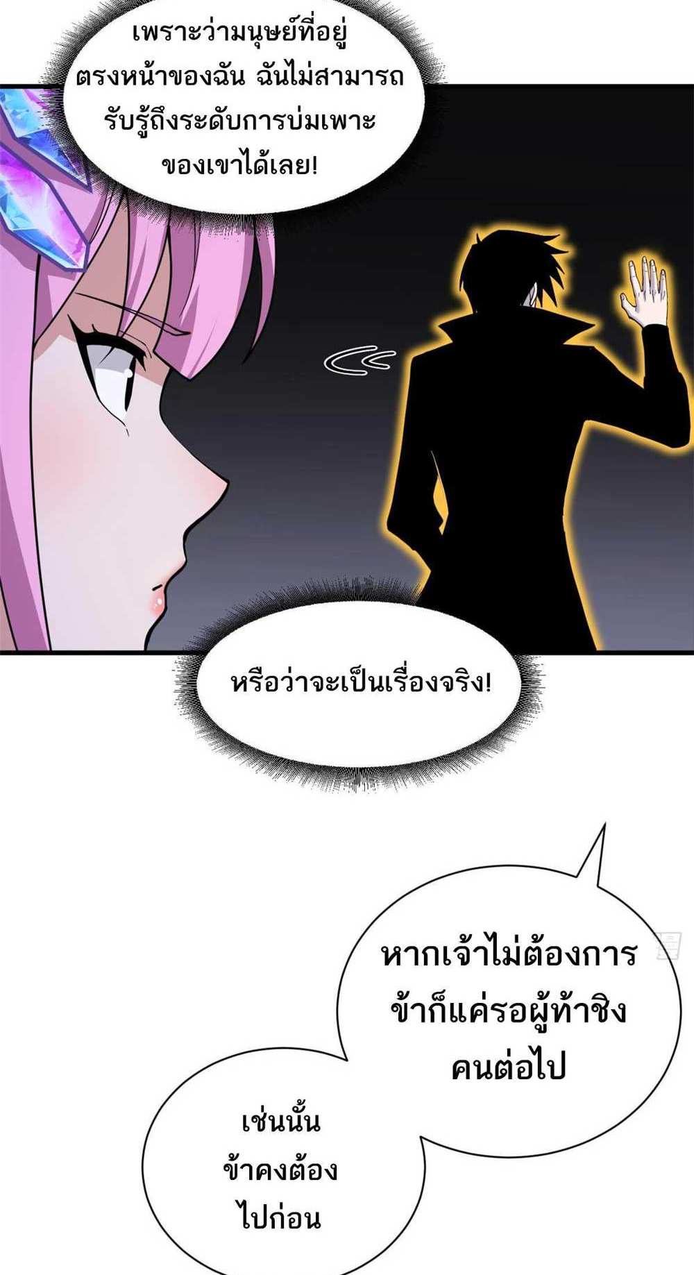 Astral Pet Store แปลไทย