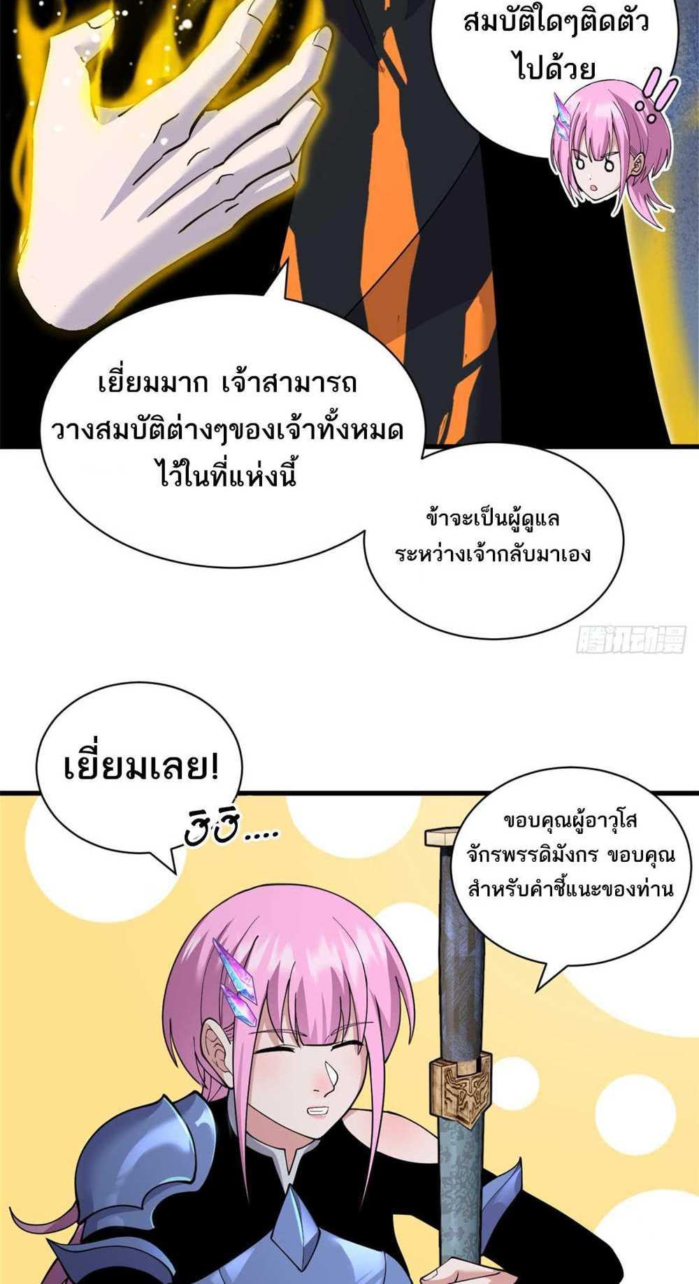 Astral Pet Store แปลไทย