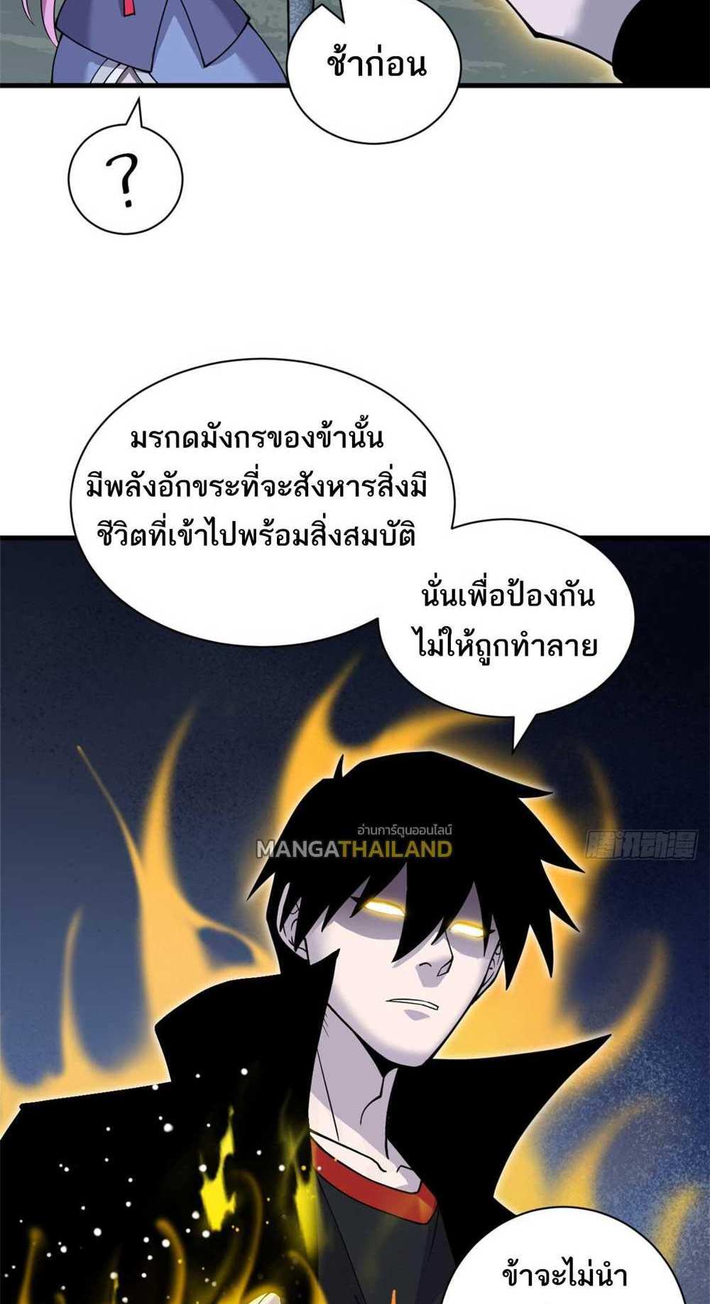 Astral Pet Store แปลไทย