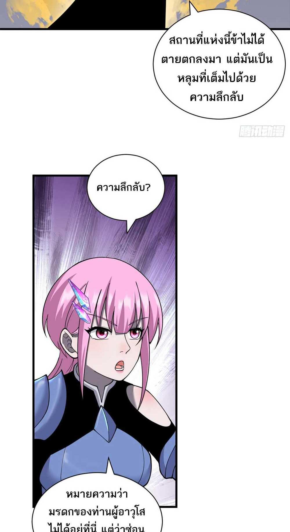 Astral Pet Store แปลไทย