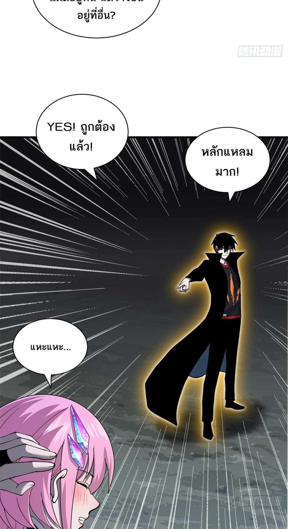 Astral Pet Store แปลไทย