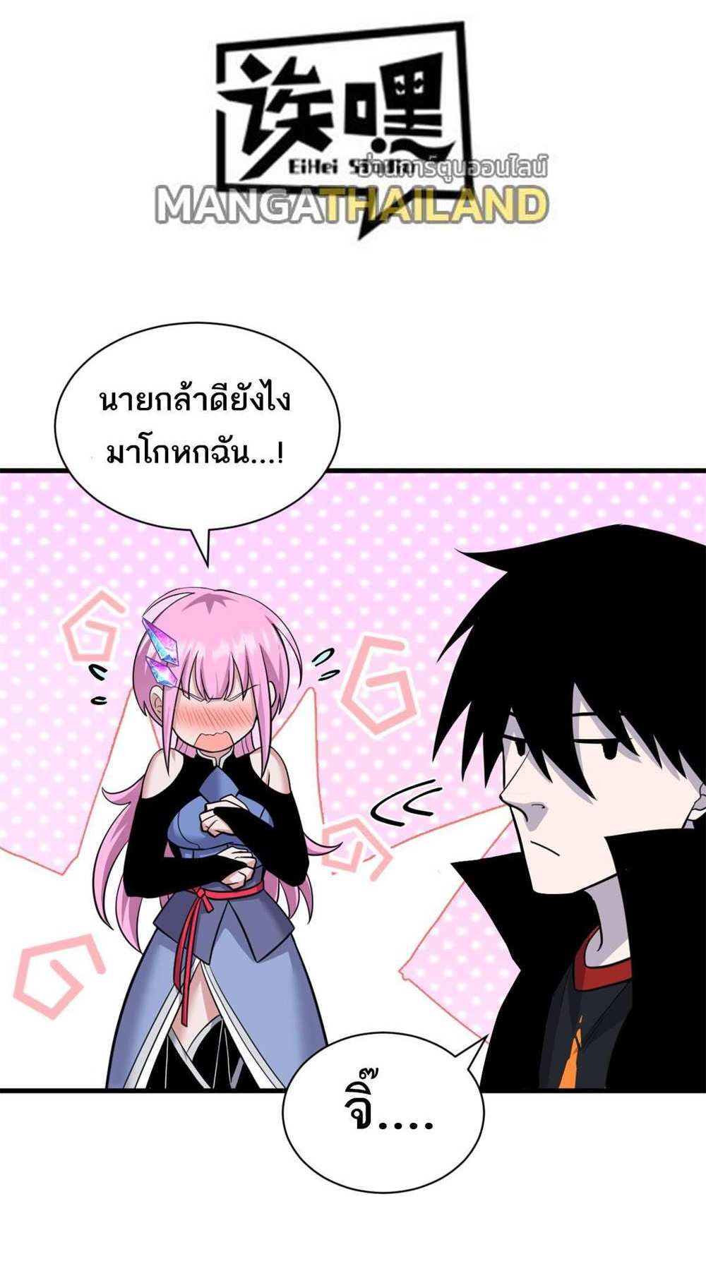 Astral Pet Store แปลไทย