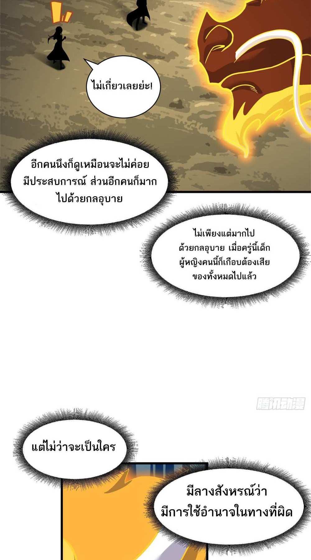 Astral Pet Store แปลไทย