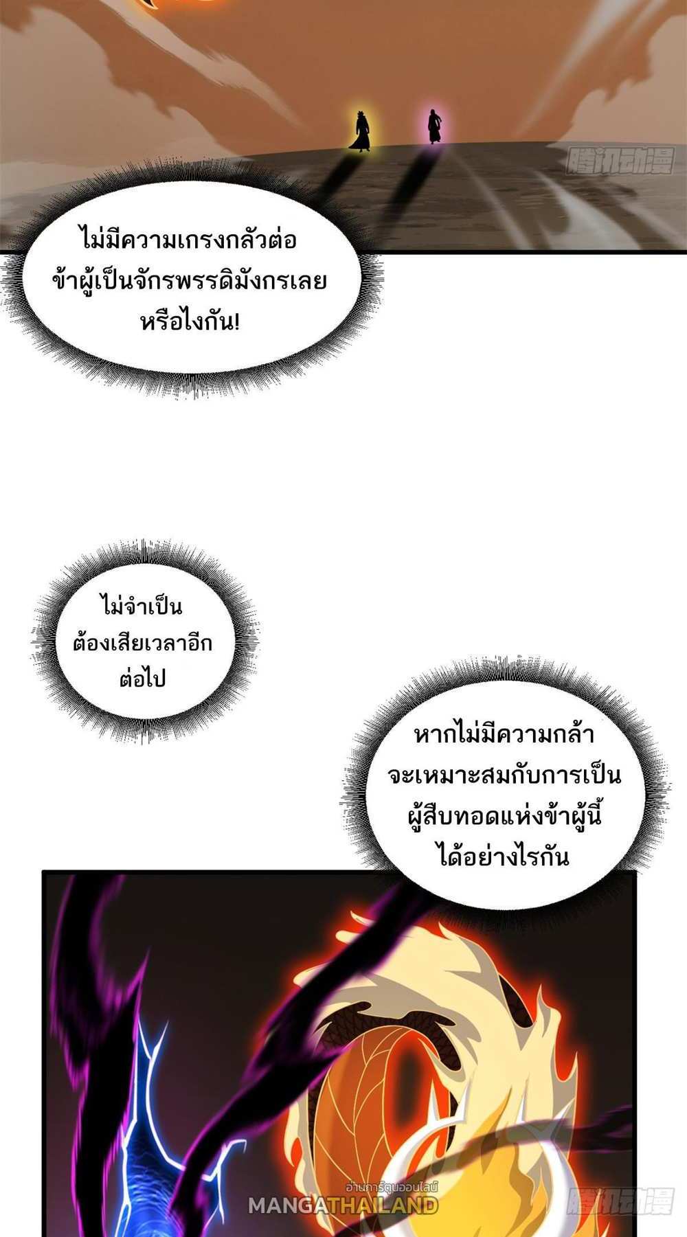 Astral Pet Store แปลไทย