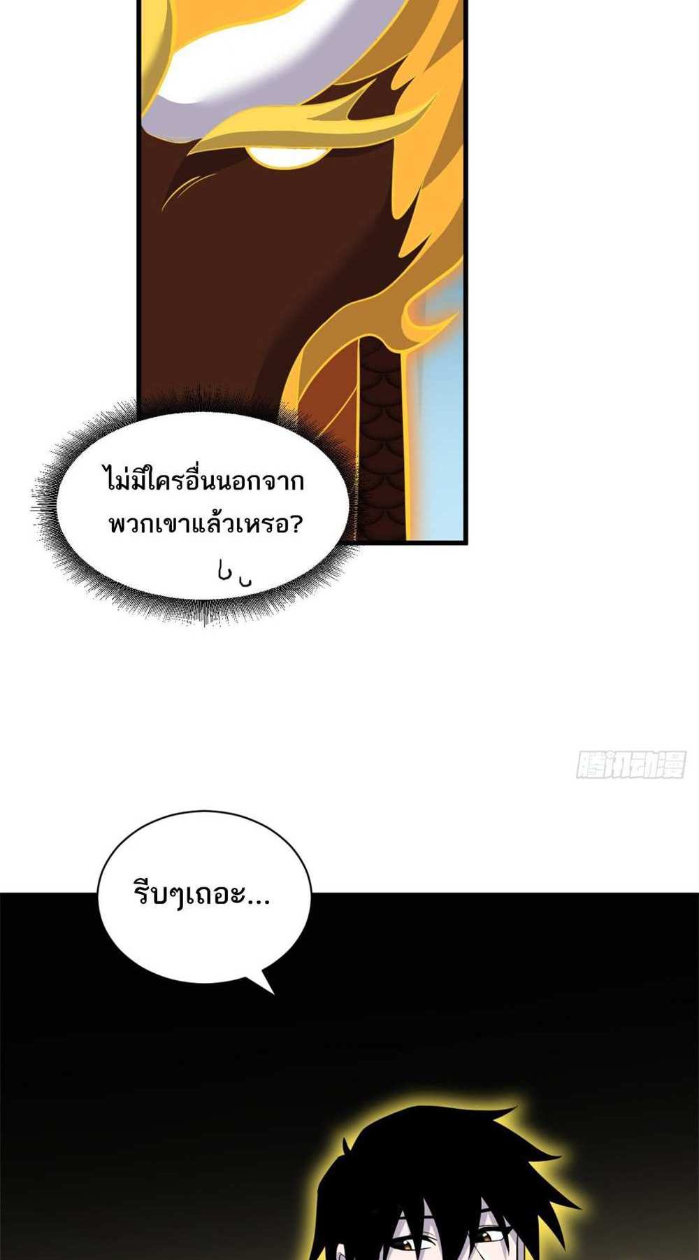 Astral Pet Store แปลไทย