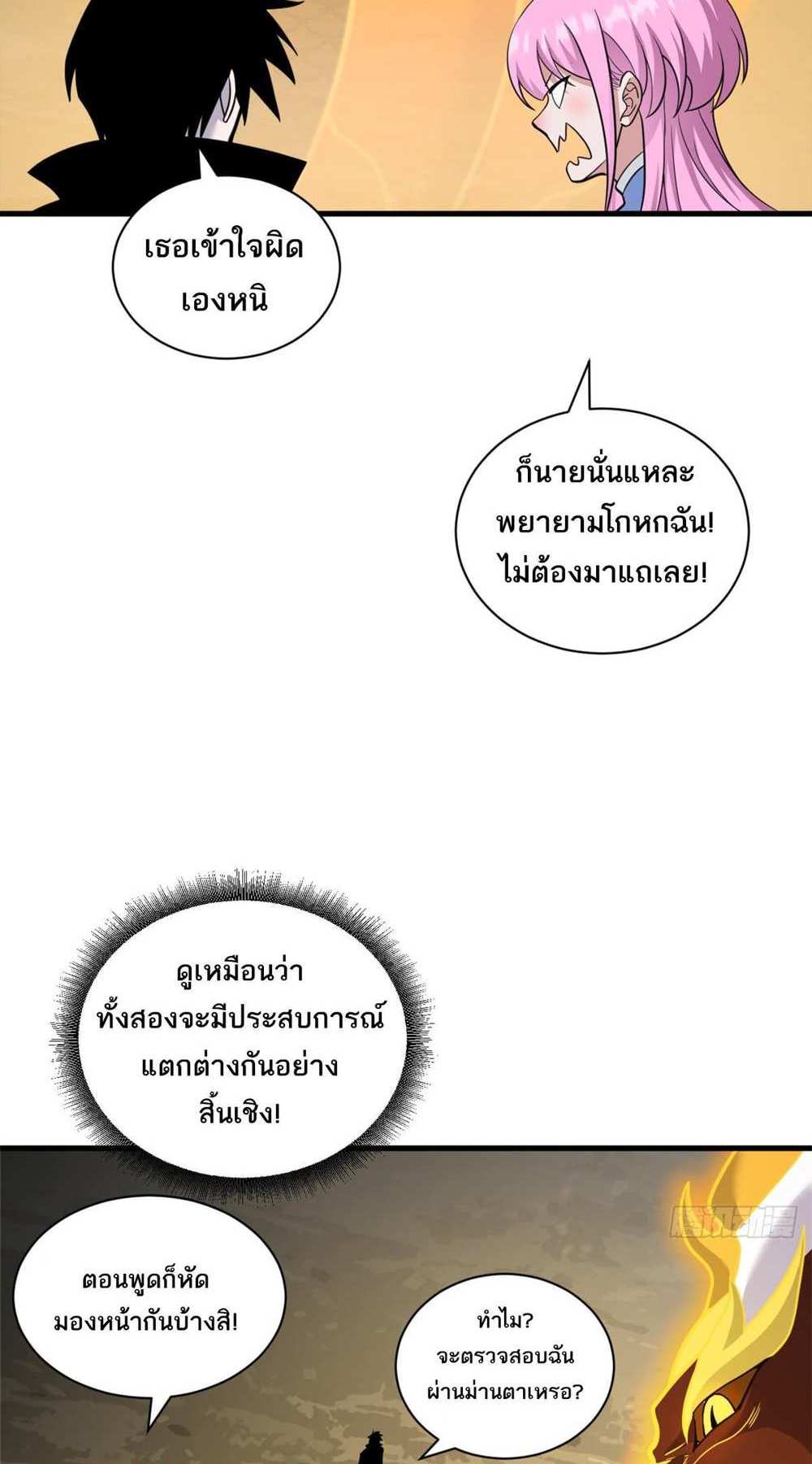 Astral Pet Store แปลไทย