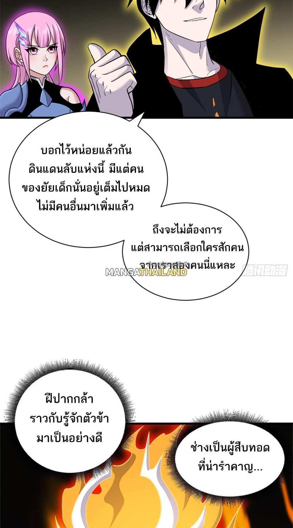 Astral Pet Store แปลไทย