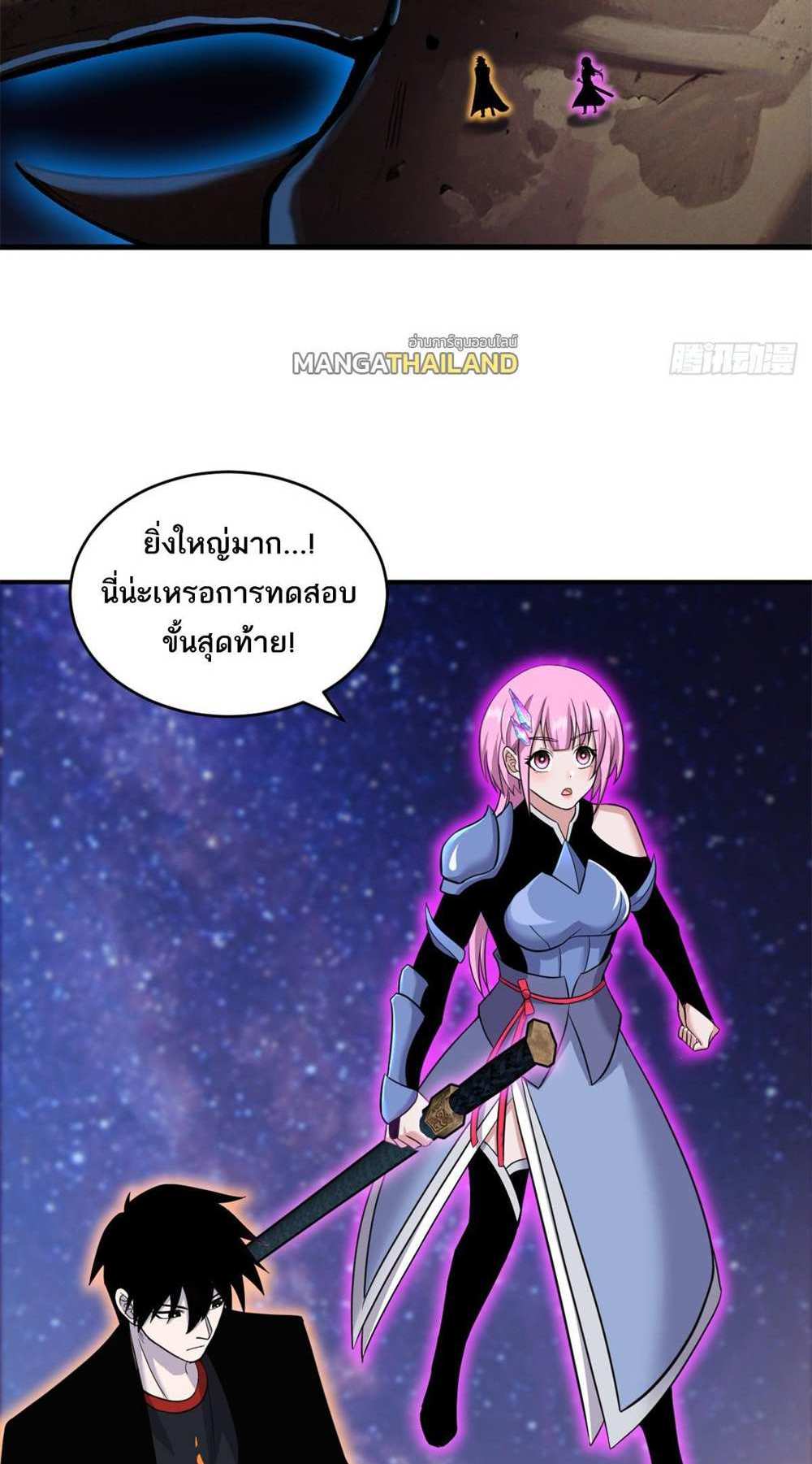 Astral Pet Store แปลไทย