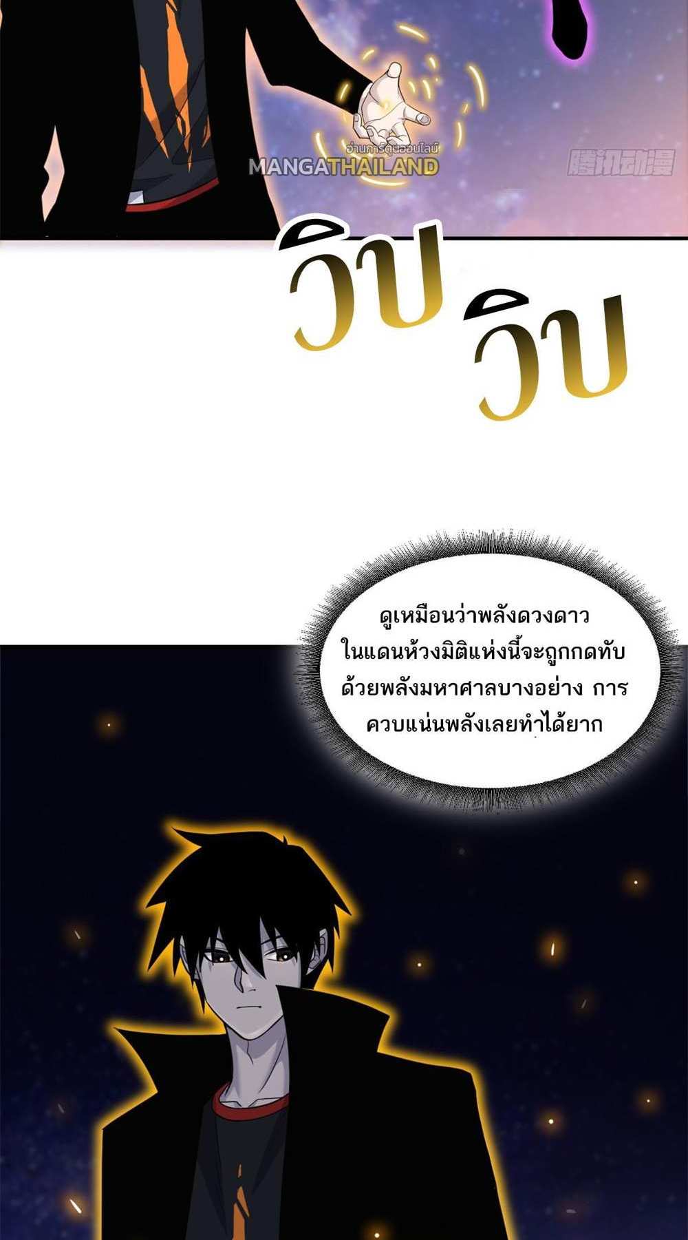 Astral Pet Store แปลไทย