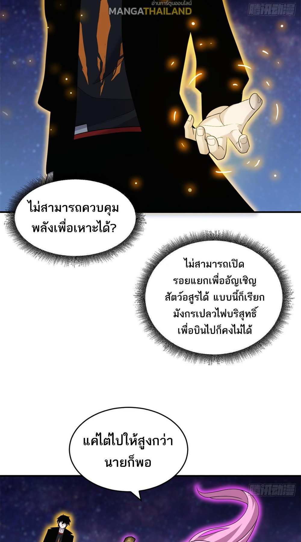 Astral Pet Store แปลไทย