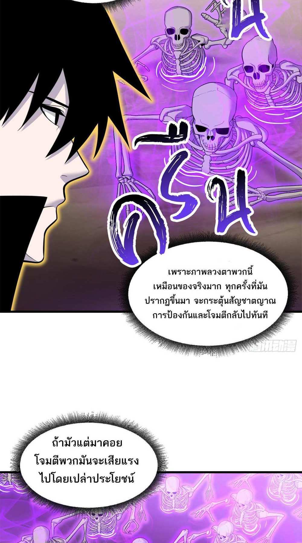 Astral Pet Store แปลไทย