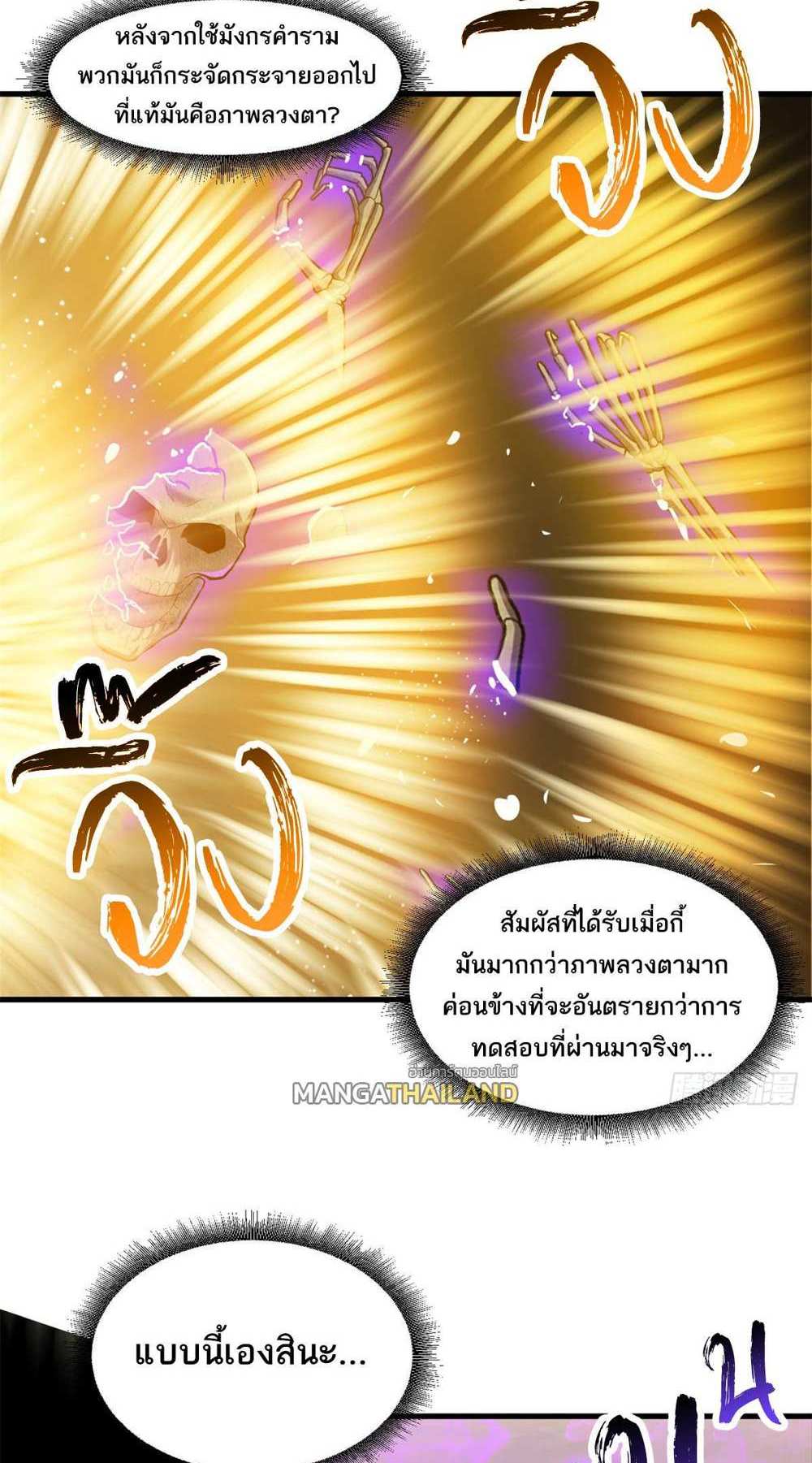 Astral Pet Store แปลไทย