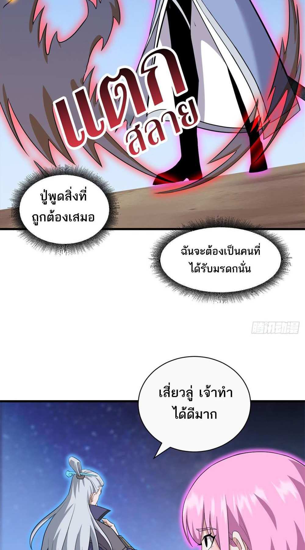 Astral Pet Store แปลไทย