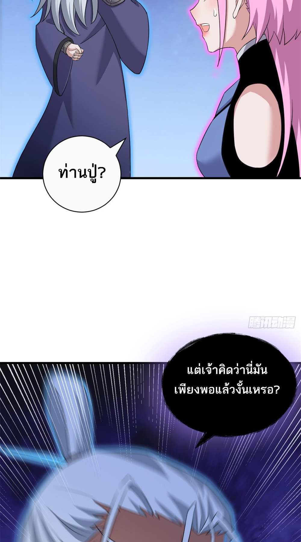 Astral Pet Store แปลไทย