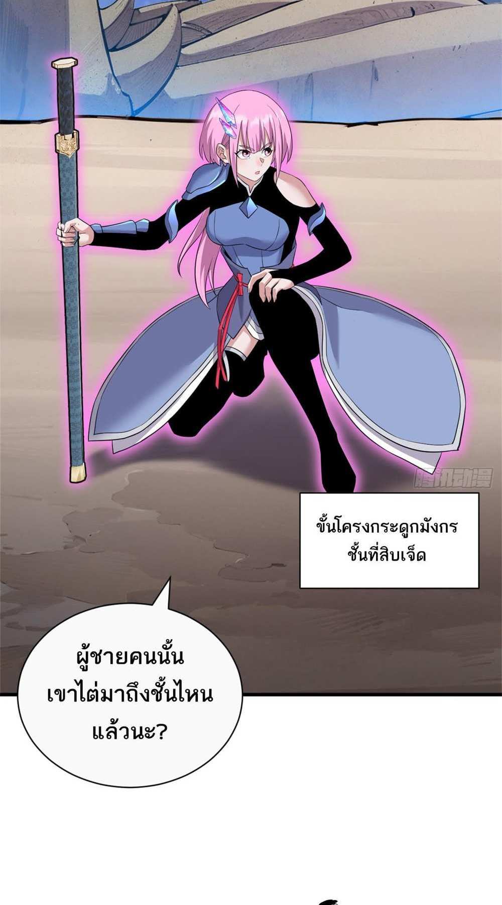 Astral Pet Store แปลไทย