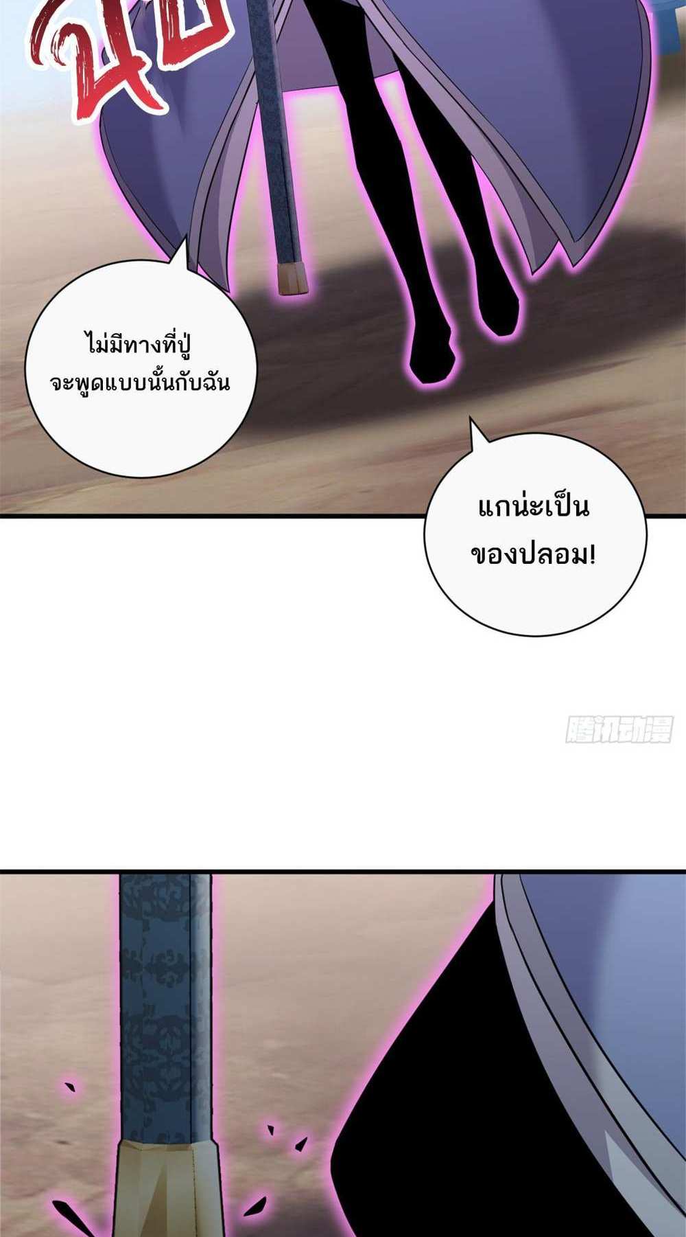 Astral Pet Store แปลไทย