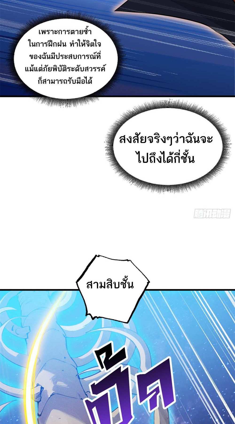 Astral Pet Store แปลไทย